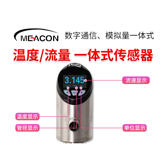 FIC200轮转流量计_温度流量一体式监控_流量计_杭州和记官方网站