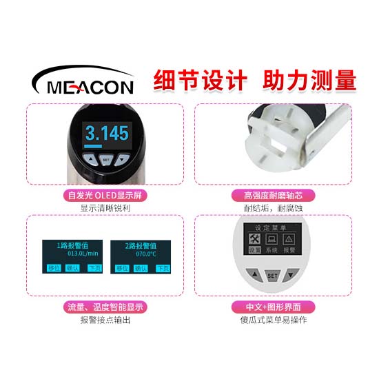 FIC200轮转流量计_温度流量一体式监控_流量计_杭州和记官方网站